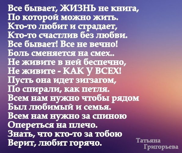 Статус всему бывает Статус всему бывает