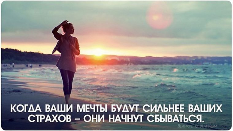 Цитаты про мечтать Цитаты про мечтать