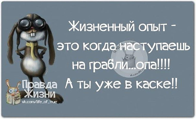 Пословицы поговорки об опыте жизни Пословицы поговорки об опыте жизни