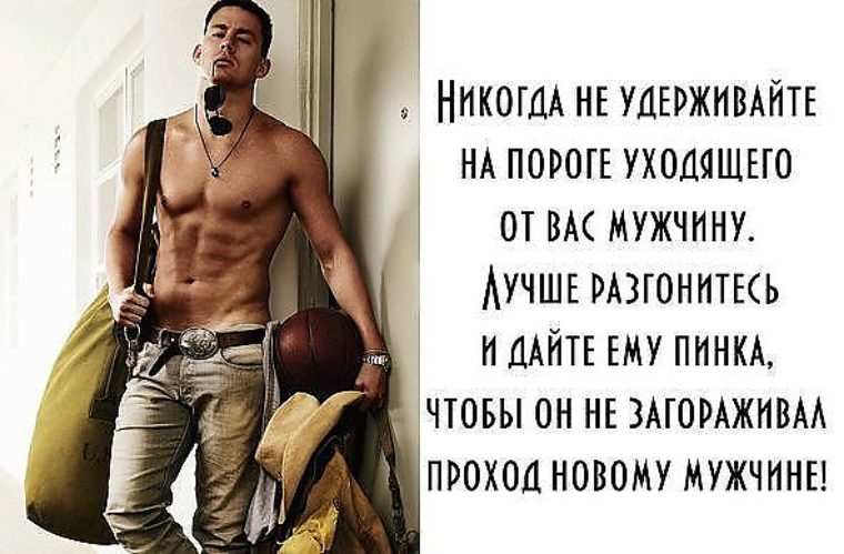 Цитаты про нового парня