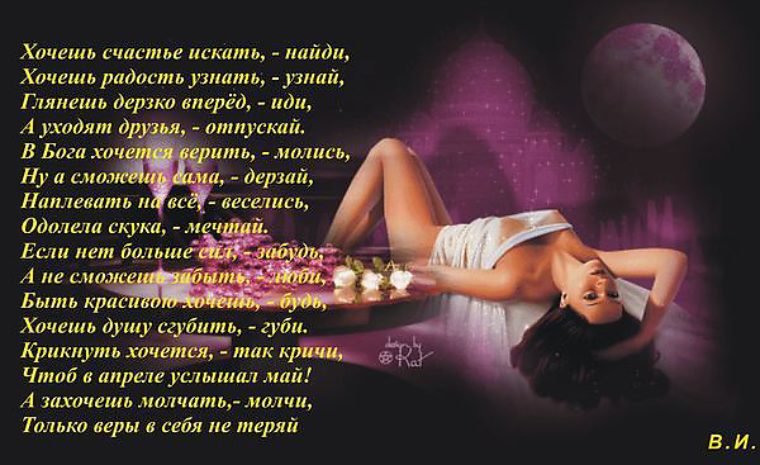 Стих найди себе девушку Стих найди себе девушку
