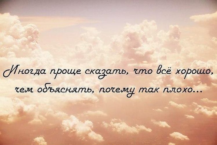 Статус жить хорошо когда Статус жить хорошо когда