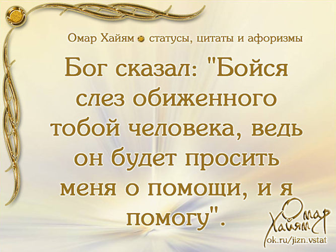 Статусы сказанные богом Красивые статусы про любовь
