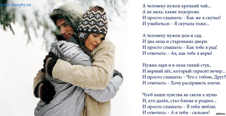 Стих я люблю тебя ты слышишь как ты Стих я люблю тебя ты слышишь как ты