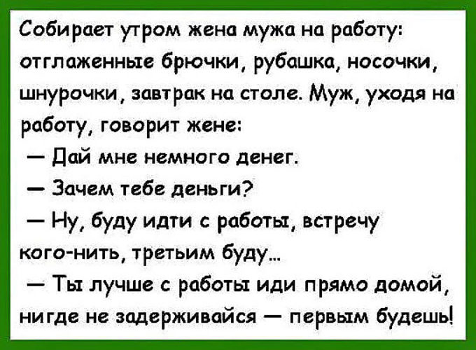 Лучший анекдот про работу Лучший анекдот про работу