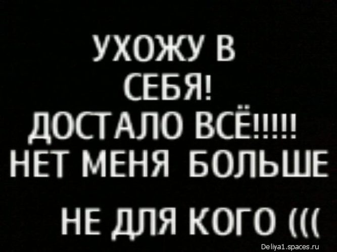 Статусы которые разозлят бывшего Статусы которые разозлят бывшего