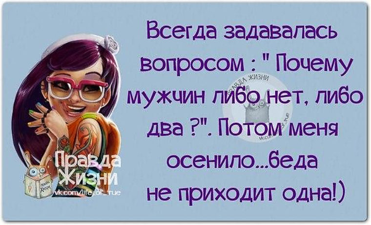 Анекдоты про жизнь и любовь Анекдоты про жизнь и любовь