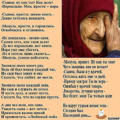 Стих про то что сын пошел в Стих про то что сын пошел в