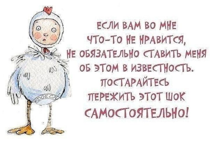 Статус если вам что то не нравиться во мне Статус если вам что то не нравиться во мне