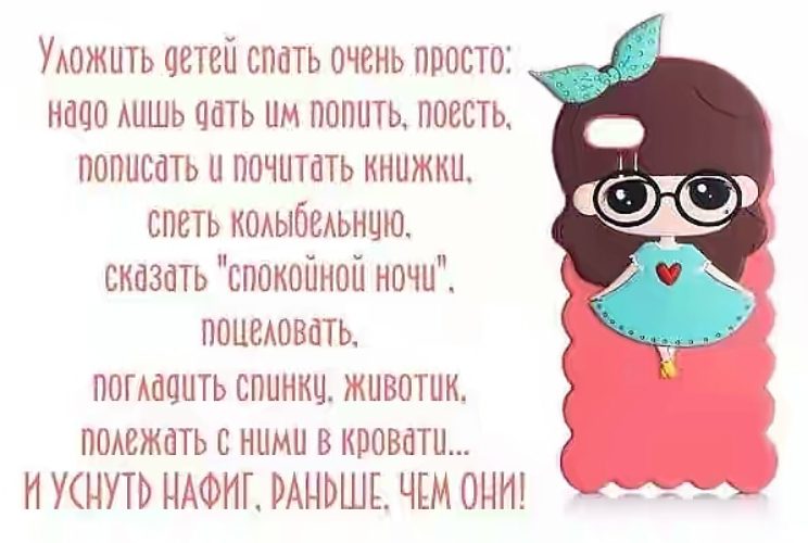 Лучшие статусы спать Лучшие статусы спать