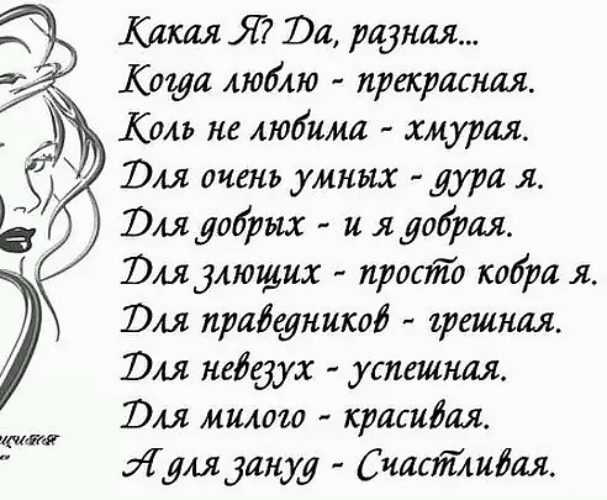 Красивый статус я такой какой я есть Красивый статус я такой какой я есть