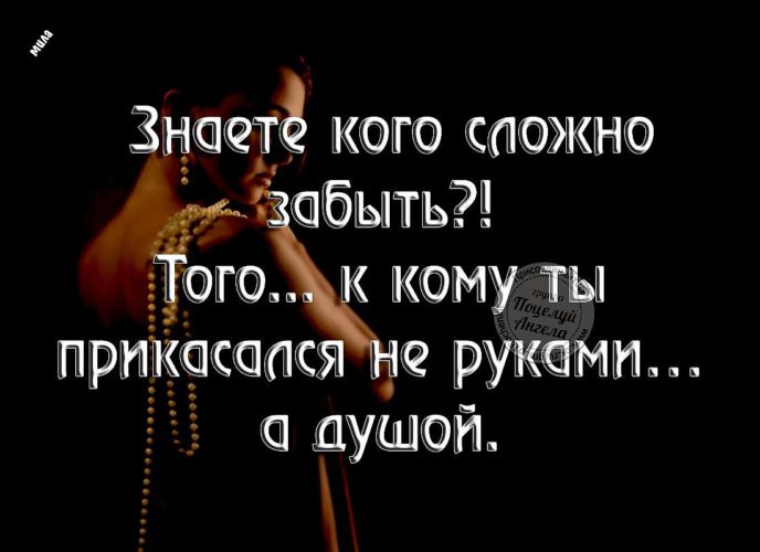Статусы о душелюбви Статусы о душелюбви