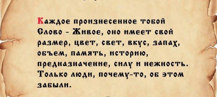 Каждое слово это цитата Каждое слово это цитата
