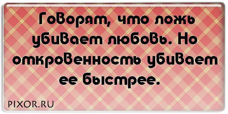 Статус про обман вы любви Статус про обман вы любви
