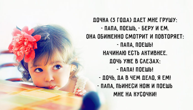 Стих папа я уже взрослая Стих папа я уже взрослая