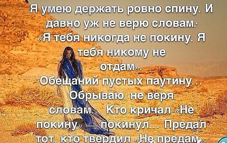 Статусы о не доверии к любимому Статусы о не доверии к любимому