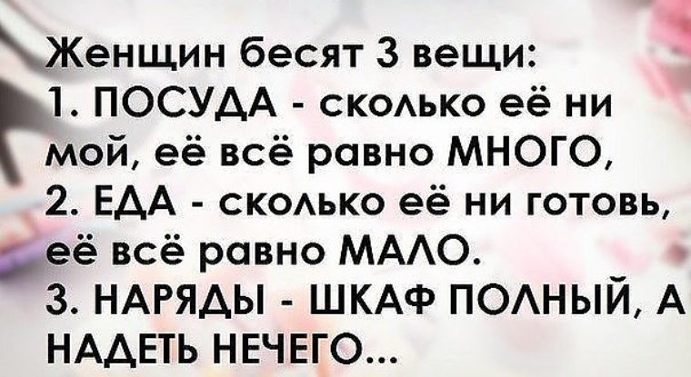 Статусы для женщины много Статусы для женщины много