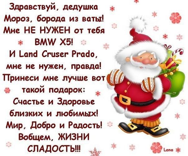 Стишки на новый год для взрослыхру Стишки на новый год для взрослыхру
