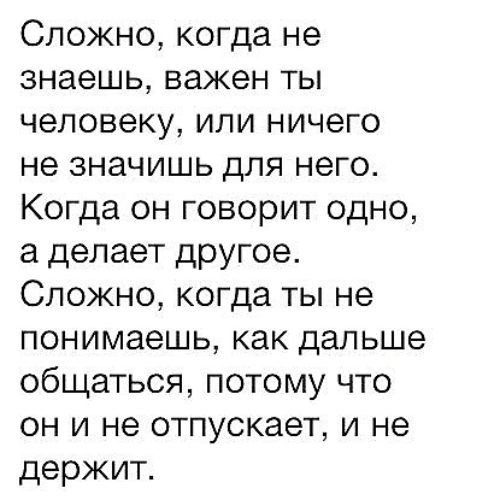 Стих когда все сложно Стих когда все сложно