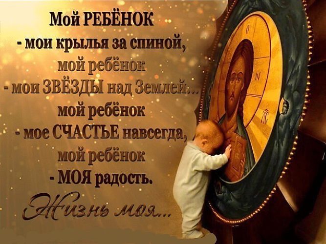 Стих о радости за детей Стих о радости за детей