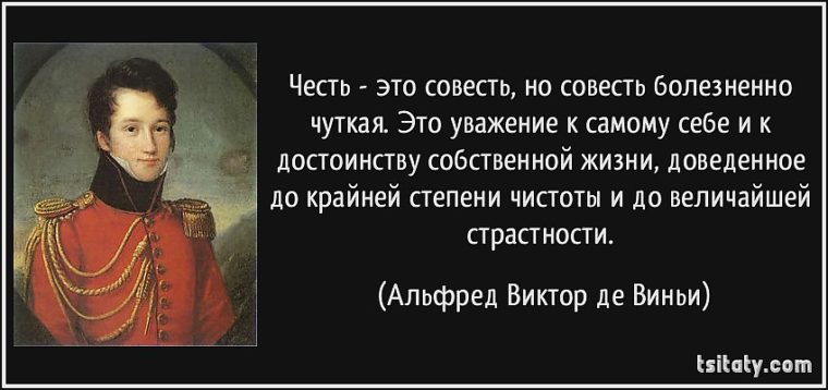 Стих о чести мужчины Стих о чести мужчины