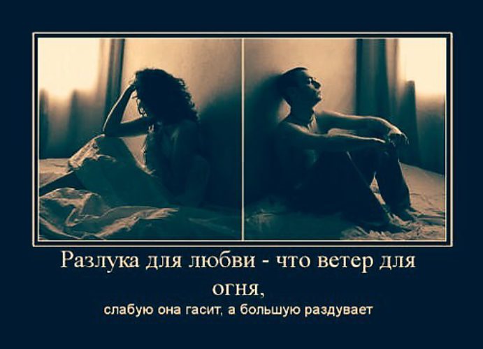 Временное расставание с любимым человеком Временное расставание с любимым человеком