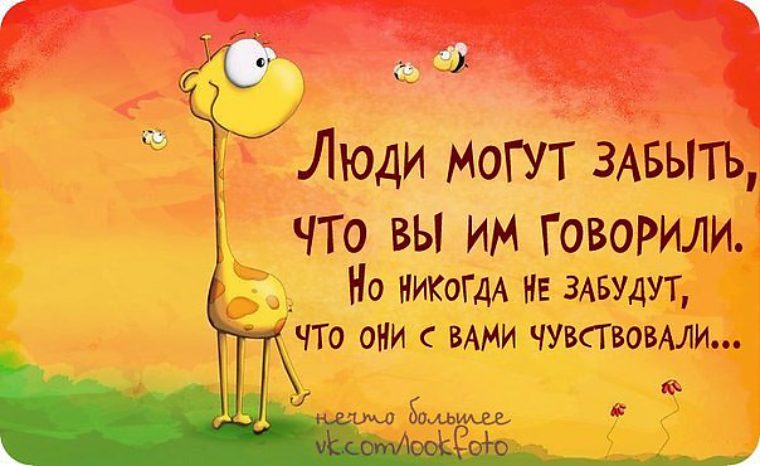 Статус самый позитивные Статус самый позитивные