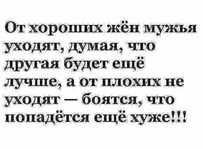 Статус про мужа и жену хорошие Статус про мужа и жену хорошие