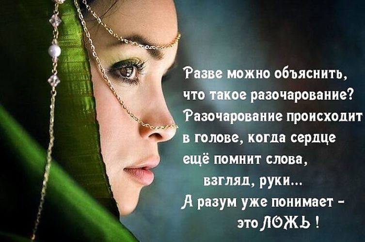 Стих она разочарована Стих она разочарована