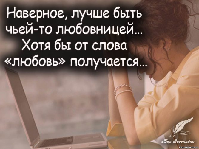 Статус чтобы задеть соперницу Статус чтобы задеть соперницу