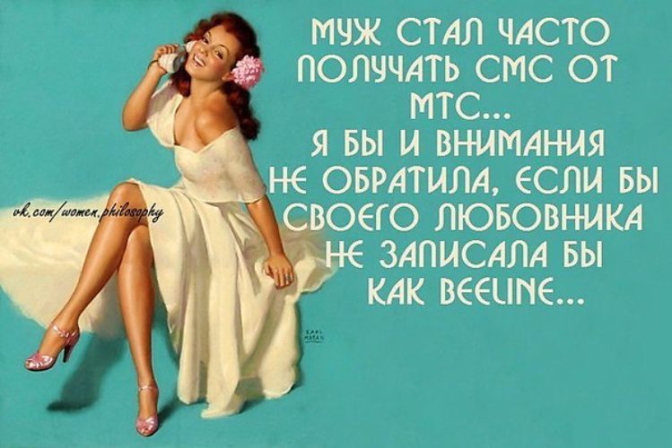 Пожелание любовнице мужа от жены Пожелание любовнице мужа от жены