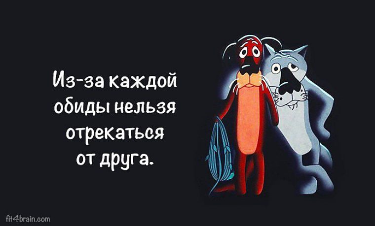 Статус про обидит друг другу Статус про обидит друг другу
