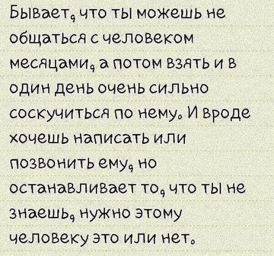 Статусы хочу общения Статусы хочу общения