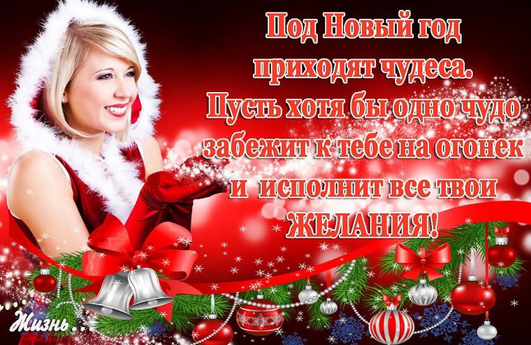 Желаю всем в новом году статусы Желаю всем в новом году статусы