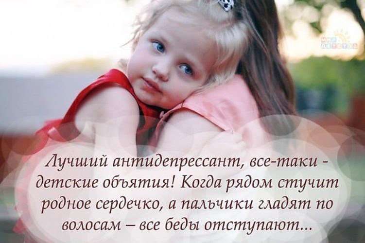 Статус для мам у которых двое детей Статус для мам у которых двое детей