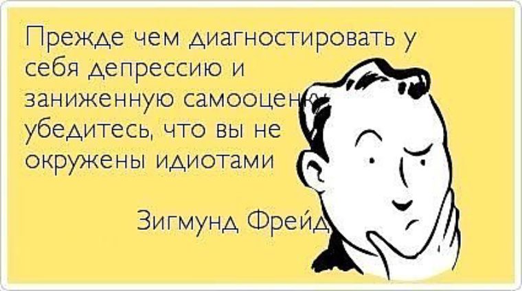 Статусы про у меня депрессию Статусы про у меня депрессию