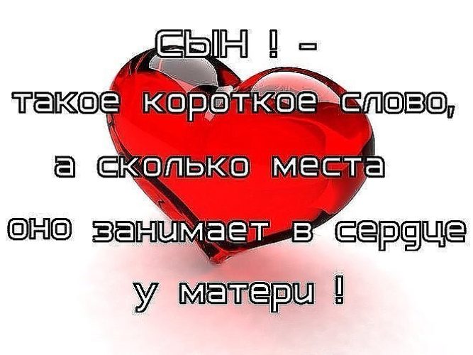 Мой сын моя гордость стихи короткие Мой сын моя гордость стихи короткие