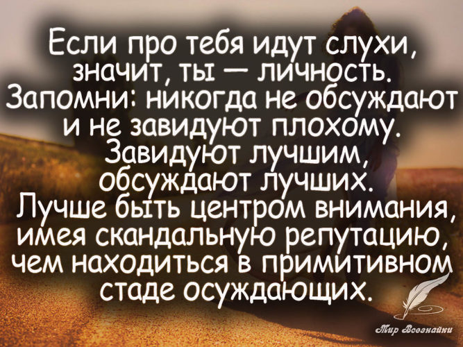 Цитаты значимых людей Цитаты значимых людей