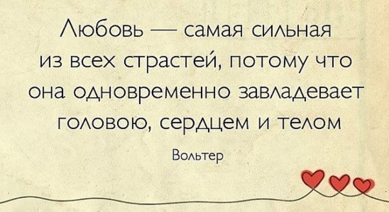 Статус про сильную любовь к ней Статус про сильную любовь к ней