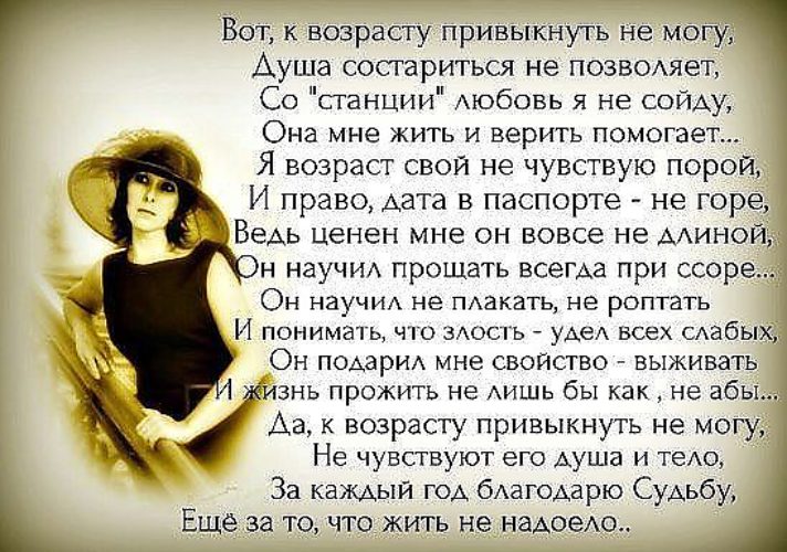 Мне давно уже не 20 стих Мне давно уже не 20 стих