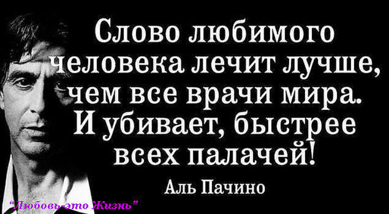 Лучшие цитаты для любимого человека Лучшие цитаты для любимого человека