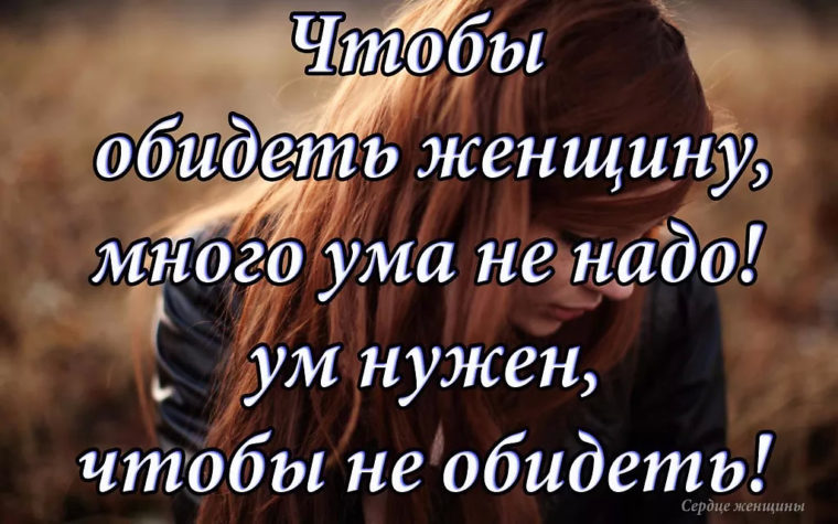 Статус для друга который обиделся Статус для друга который обиделся