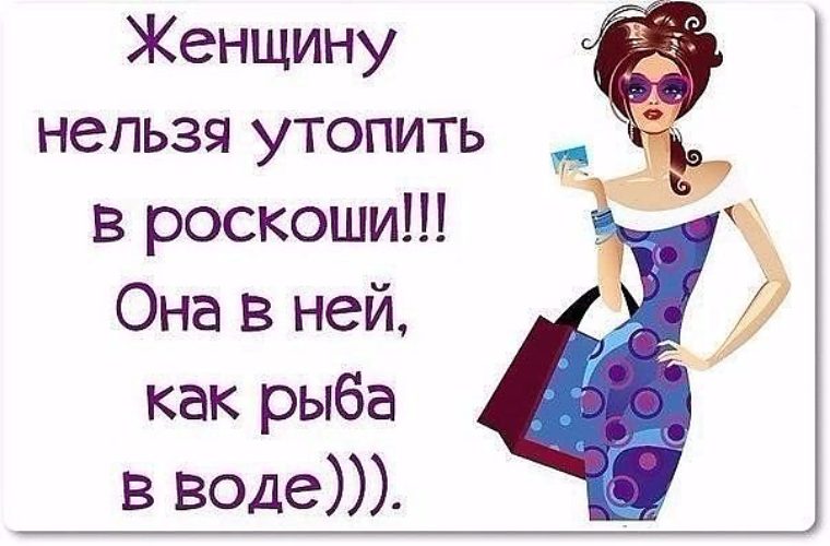 Афоризмы про роскошь Афоризмы про роскошь