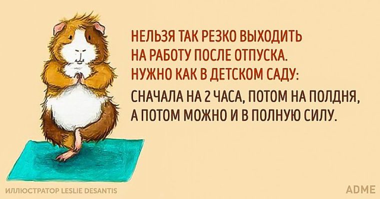 Выход из отпуска поздравления Выход из отпуска поздравления