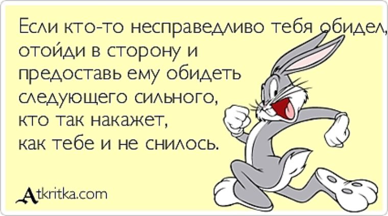 Что делать если тебя обидела жена 114