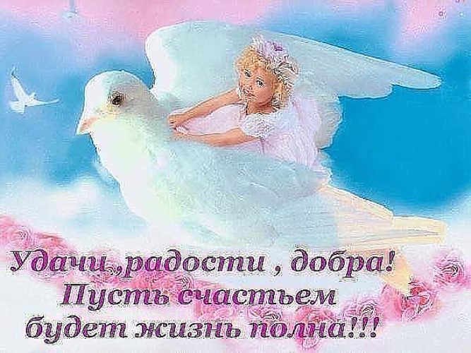 Поздравления с днем рождения добра и счастья 90