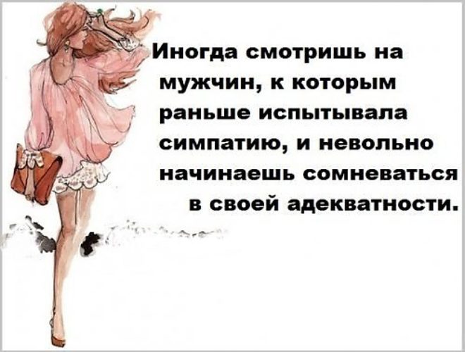 Статусы для мужчин юмор Статусы для мужчин юмор