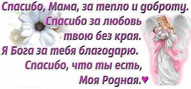 Открытки благодарности маме 45