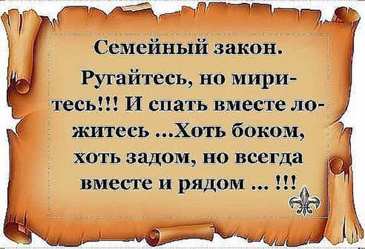 Стих мудрая жена Стих мудрая жена