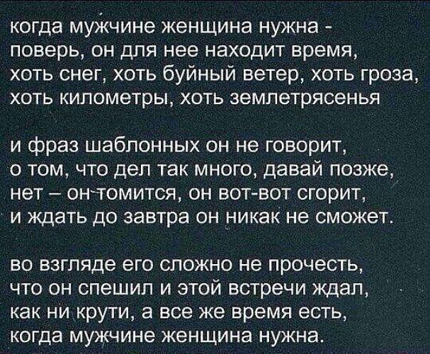 Статус когда мужчины нет рядом женщина Статус когда мужчины нет рядом женщина